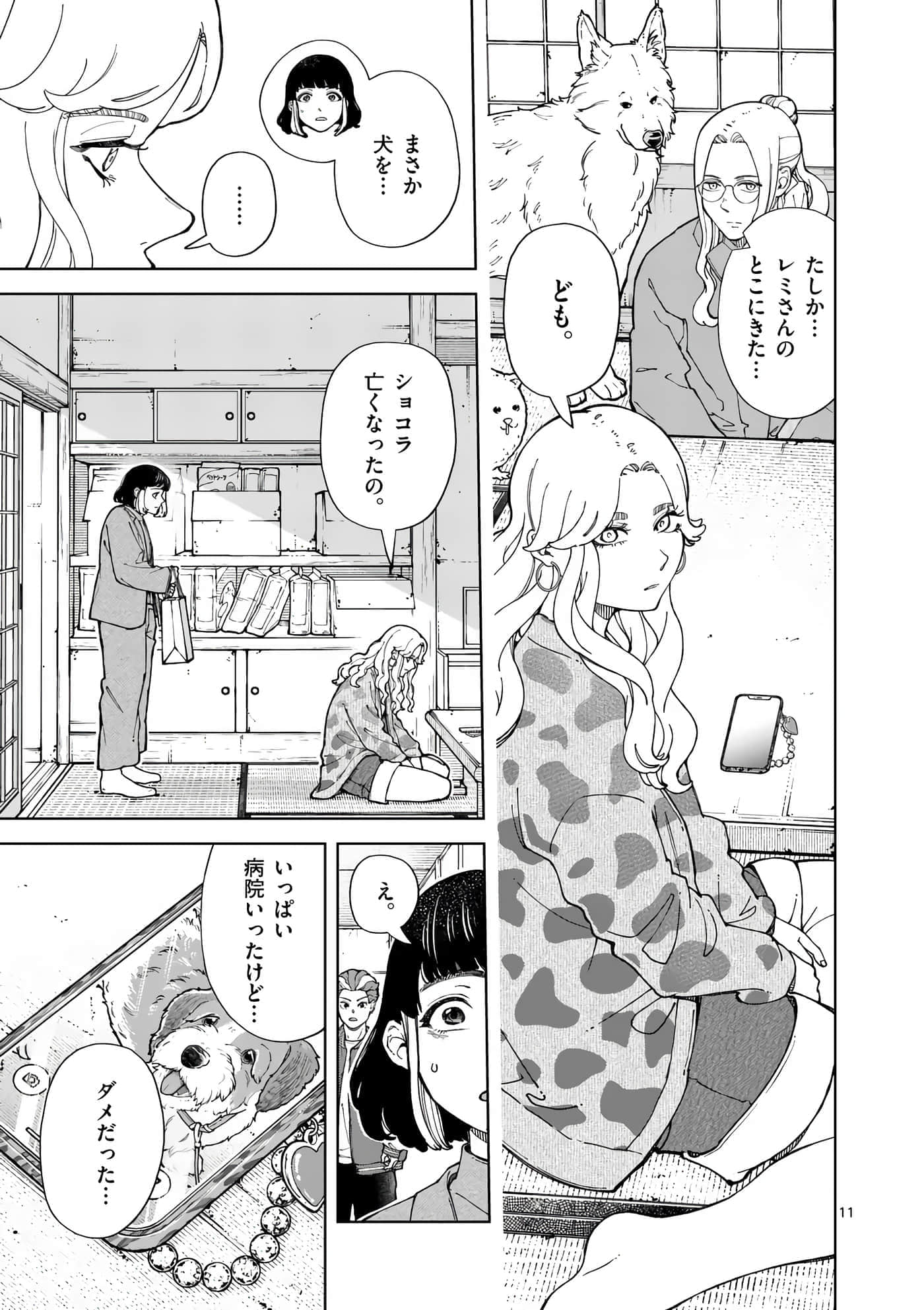 Page 165