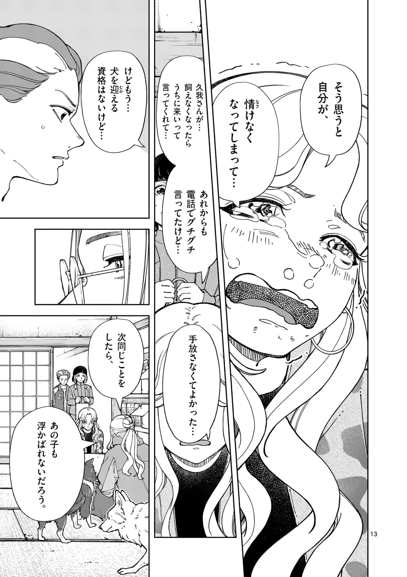 Page 167