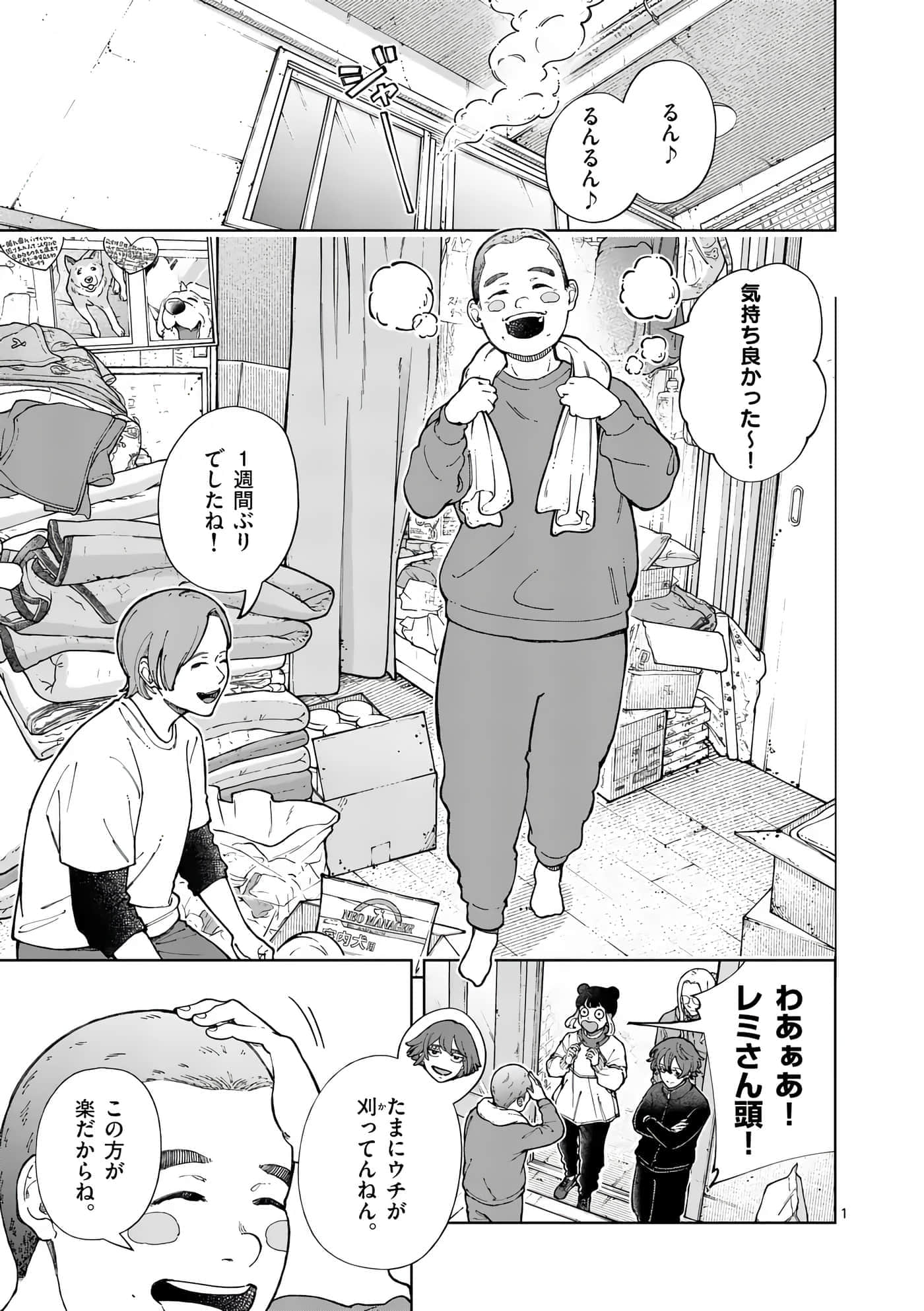 Page 173