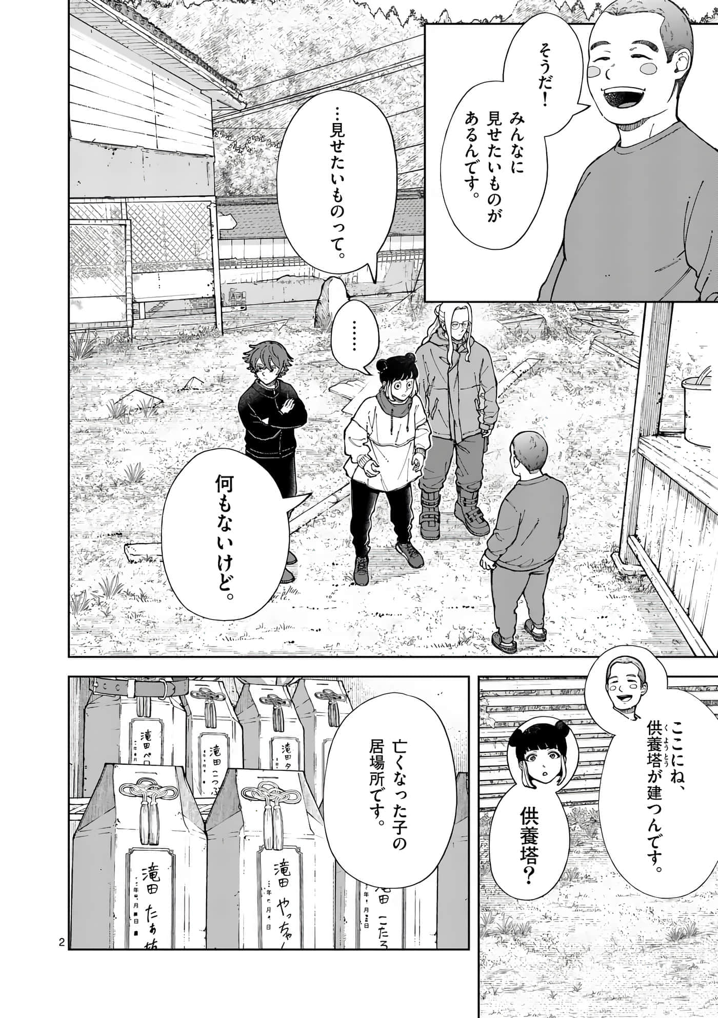 Page 174