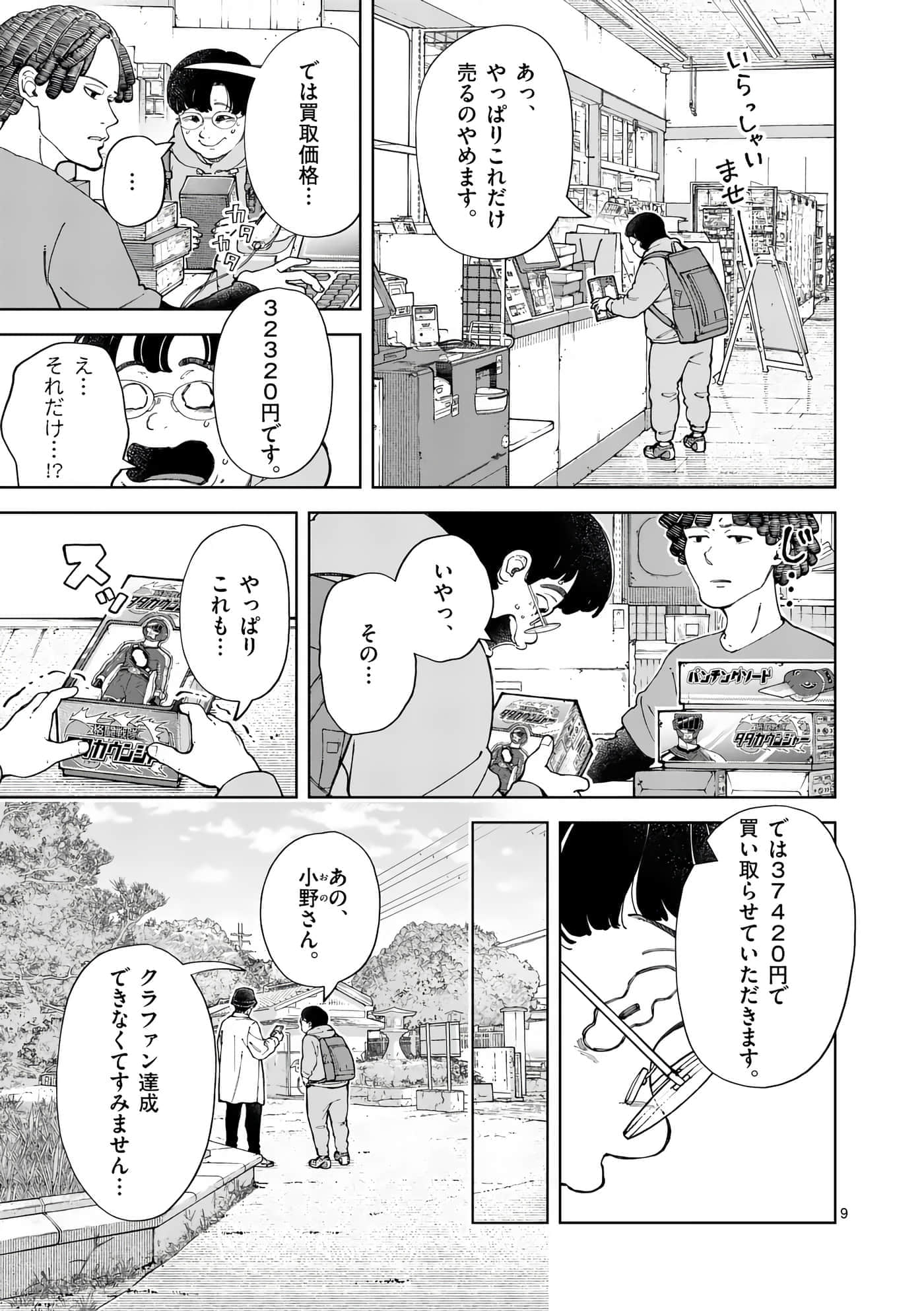 Page 181