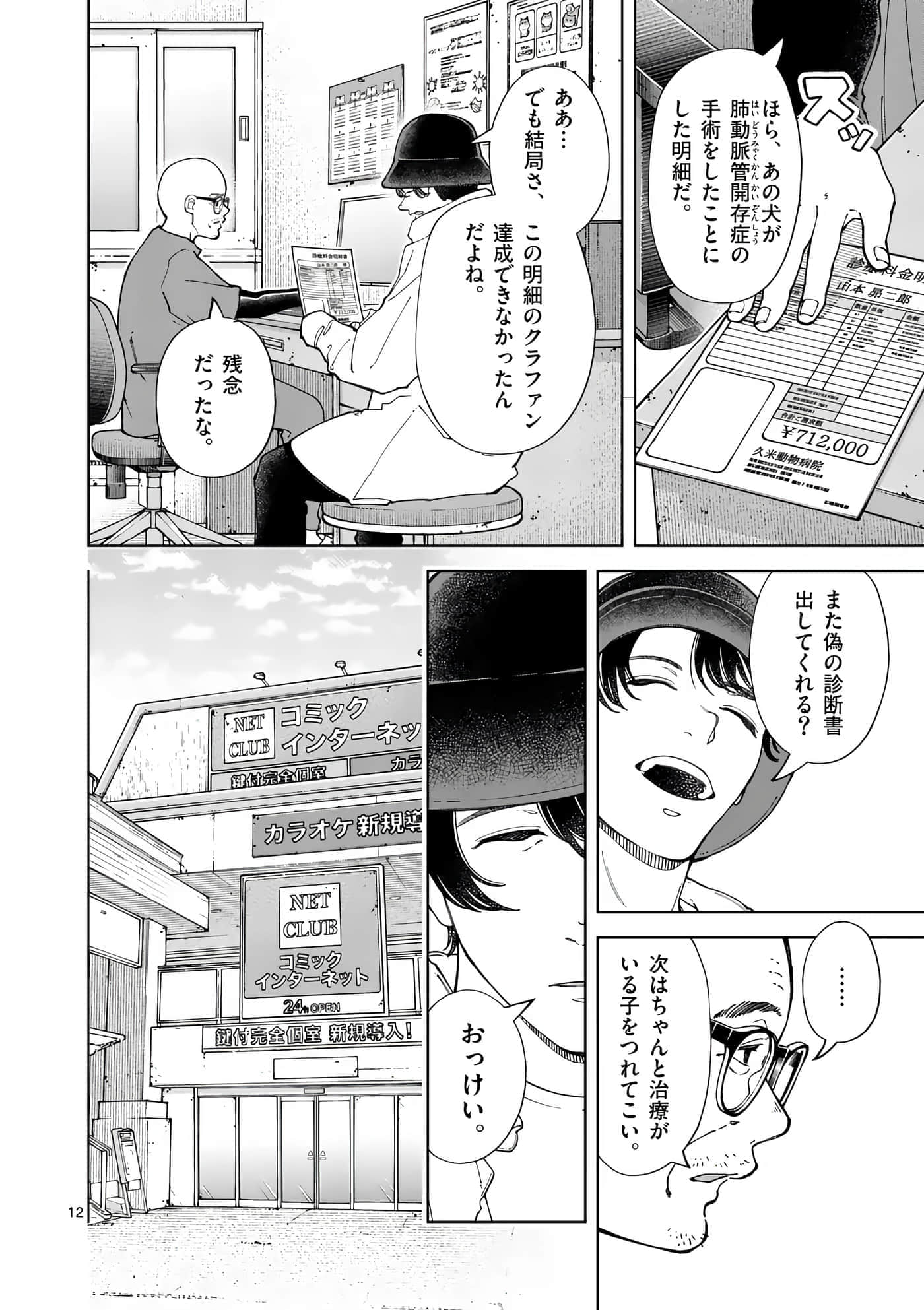 Page 184