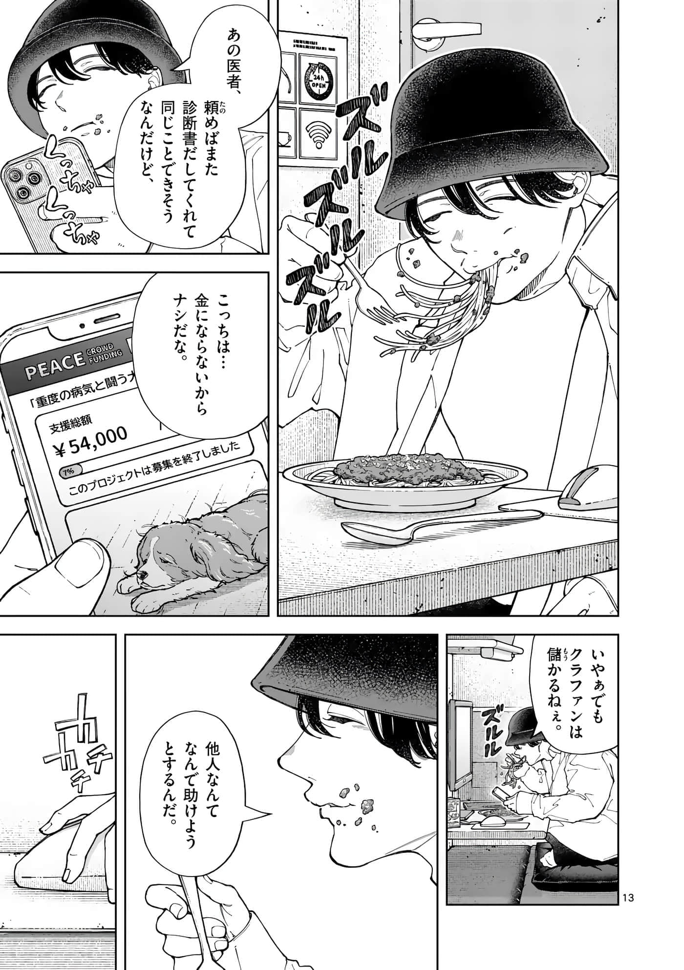 Page 185
