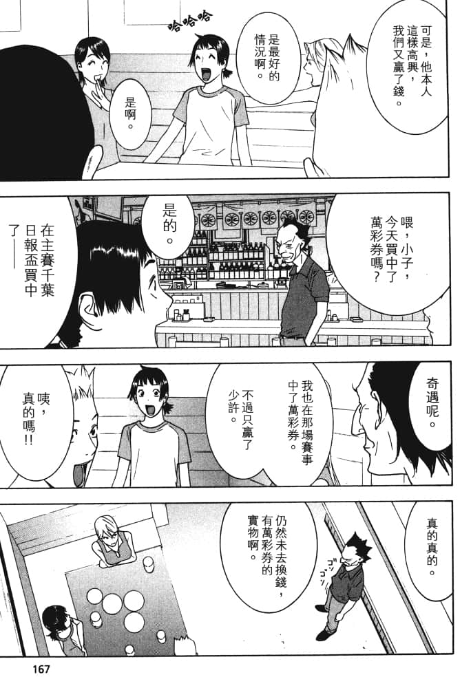 Page 170