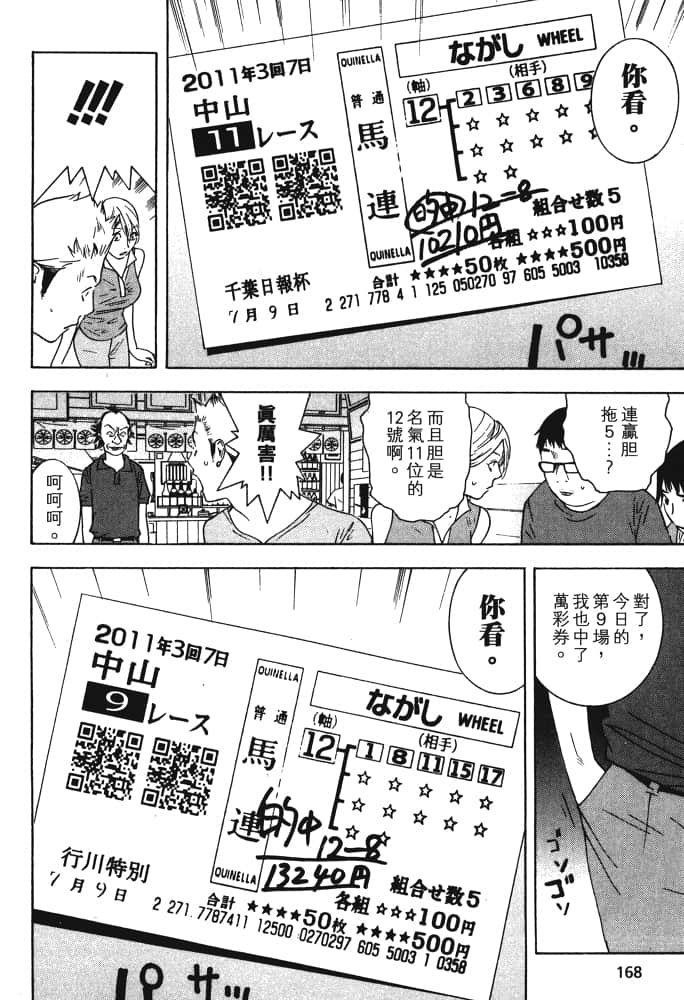 Page 171