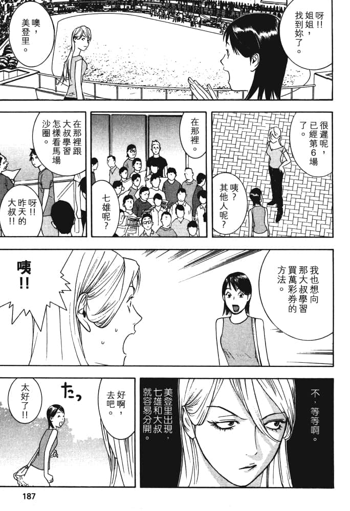 Page 190