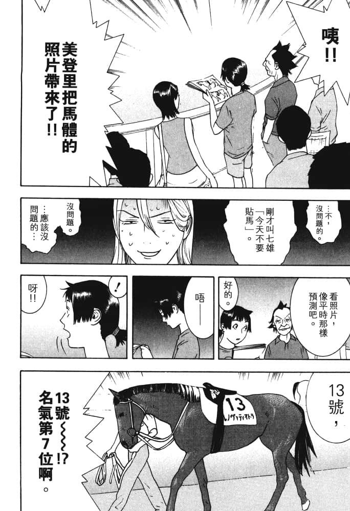 Page 193