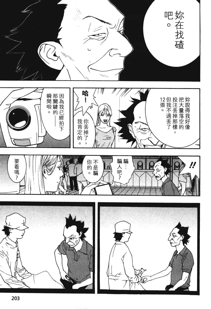 Page 206