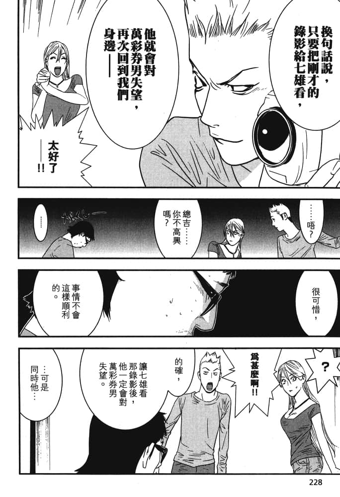 Page 231