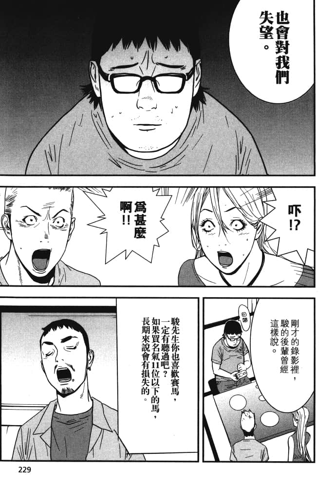 Page 232