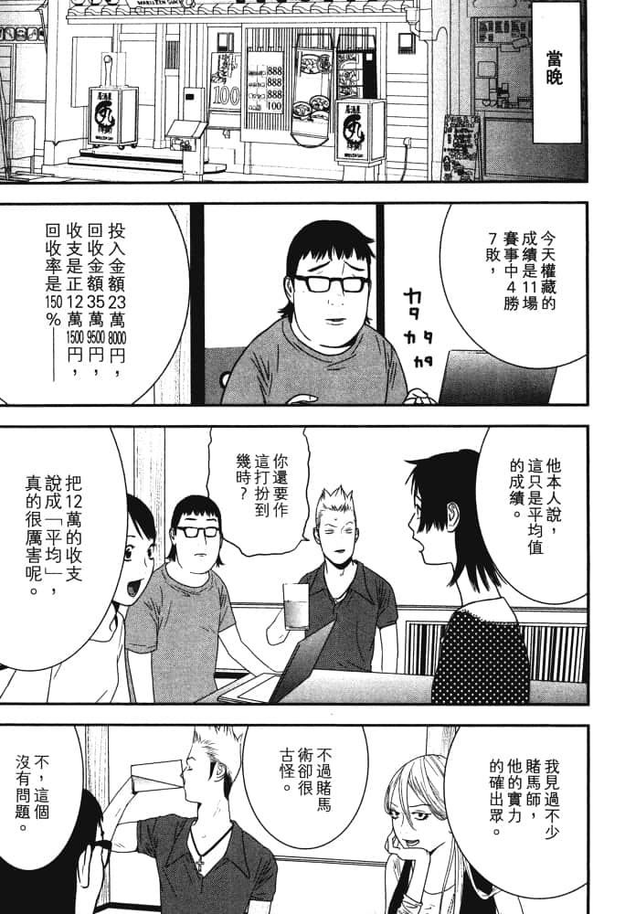 Page 74