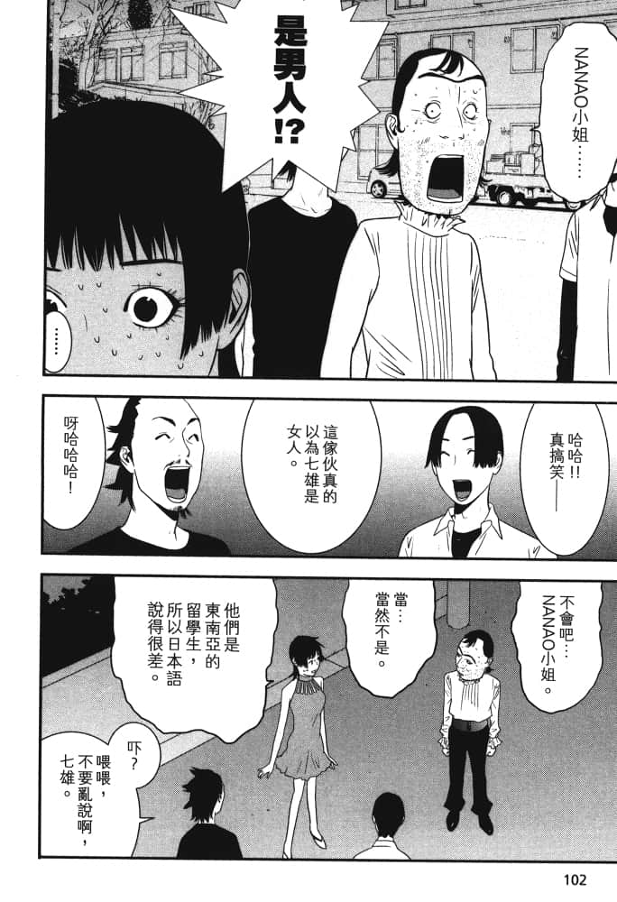 Page 105