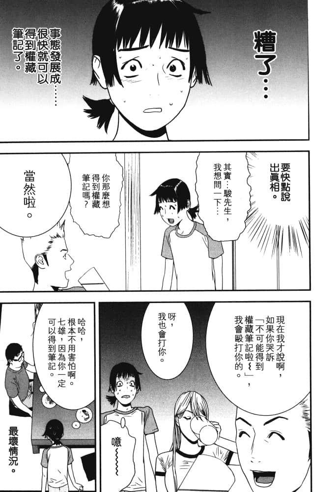 Page 118
