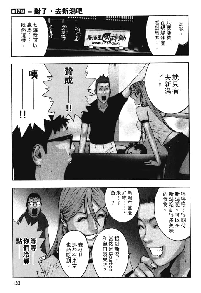 Page 136