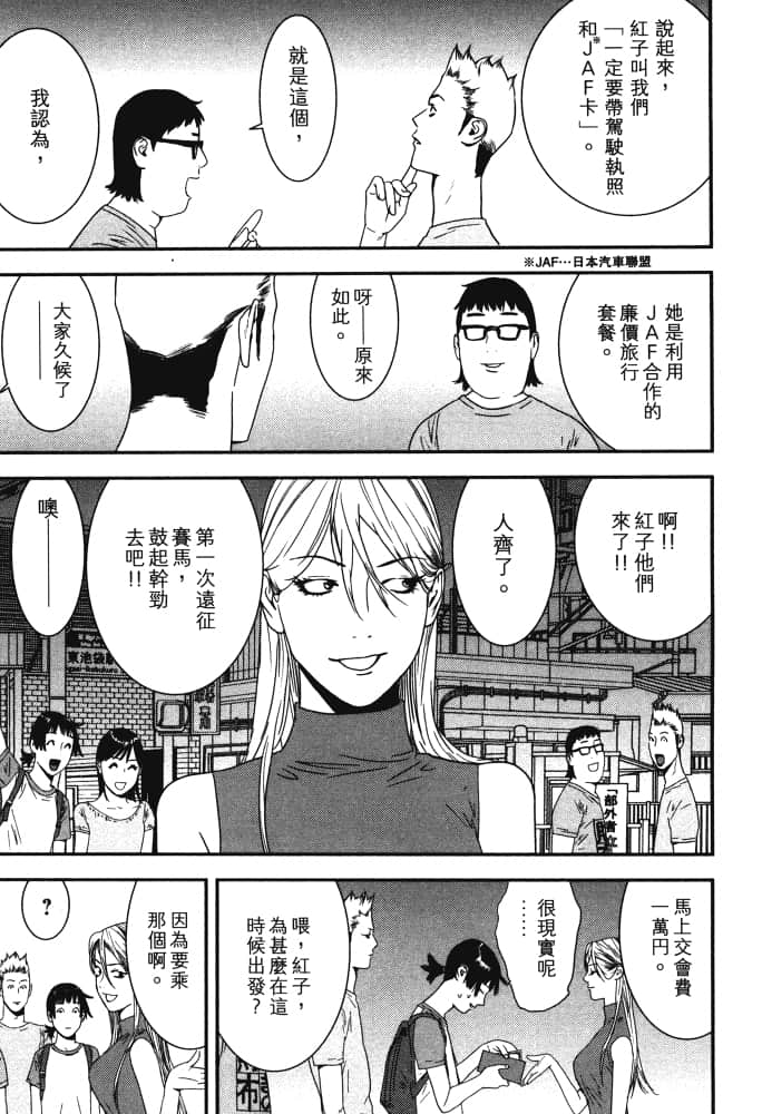 Page 142