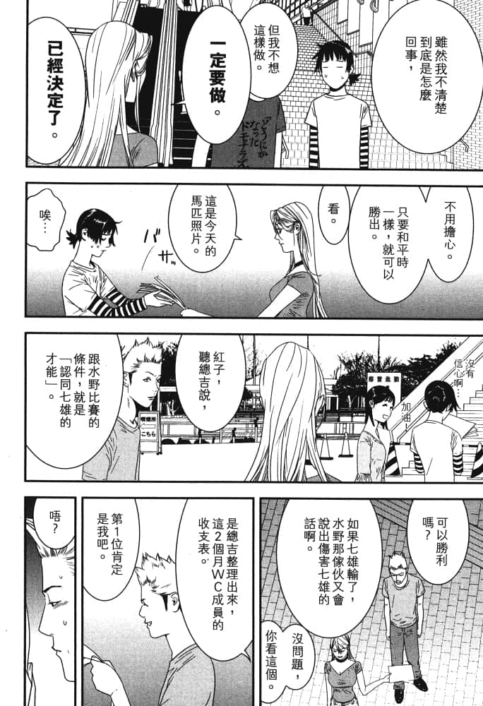 Page 173