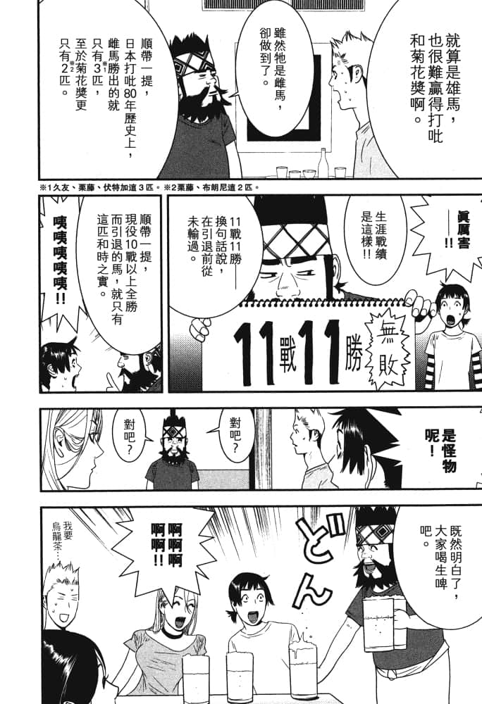 Page 213