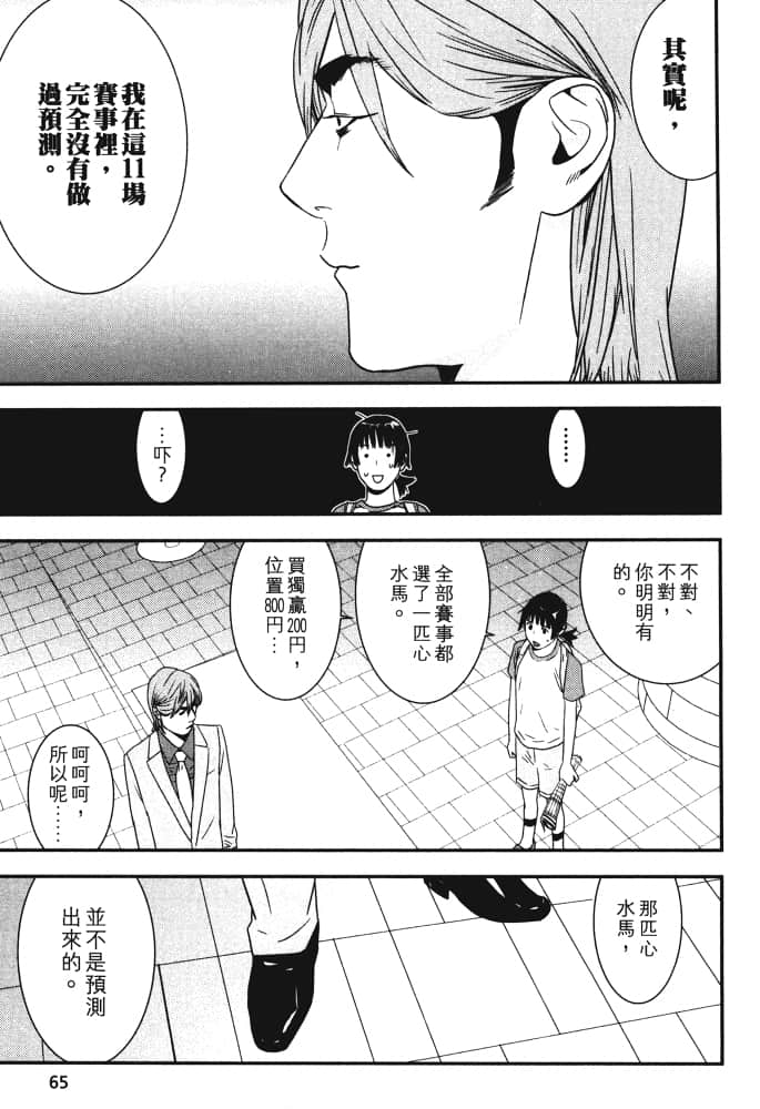Page 68