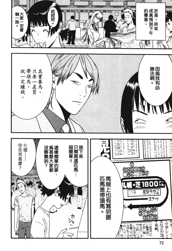 Page 75