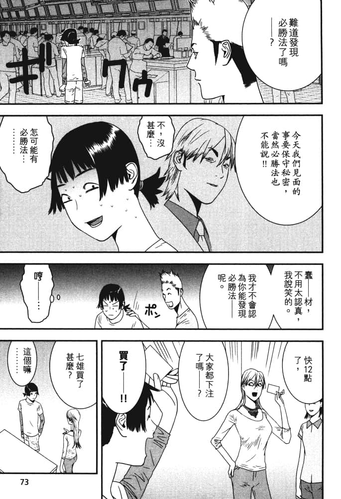 Page 76