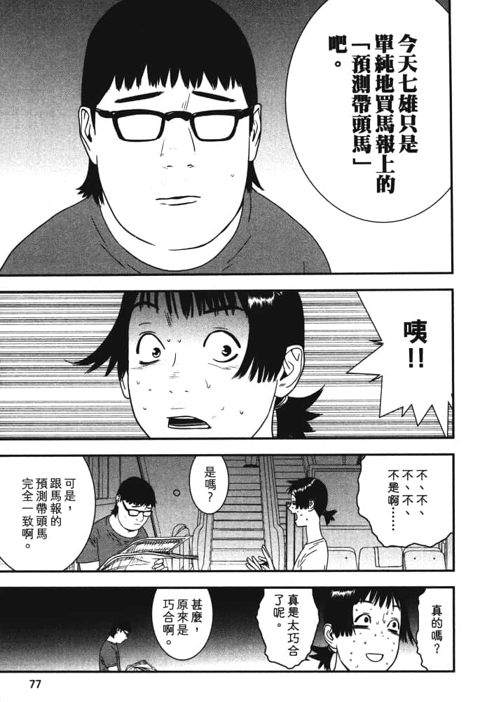 Page 80