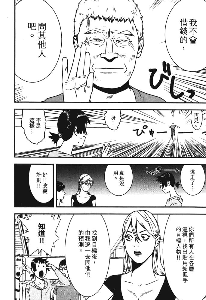 Page 123