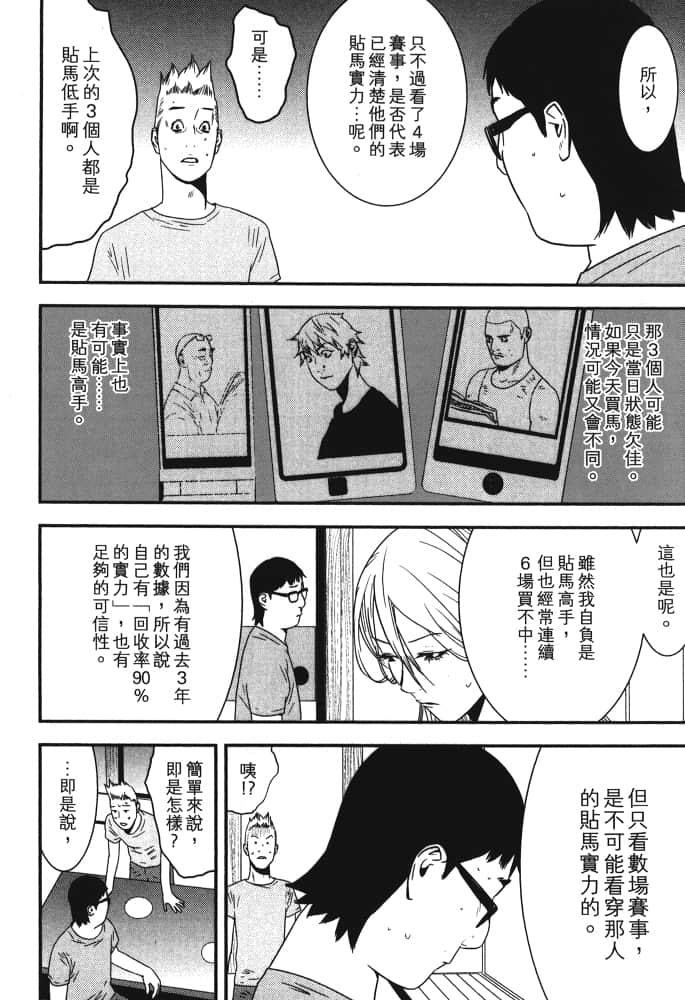 Page 161