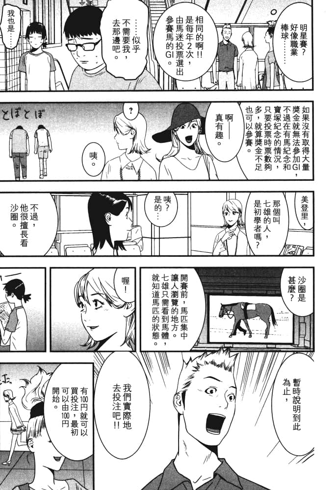 Page 174