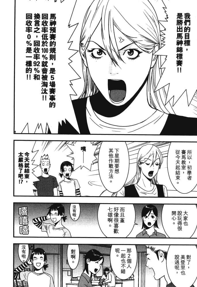 Page 183