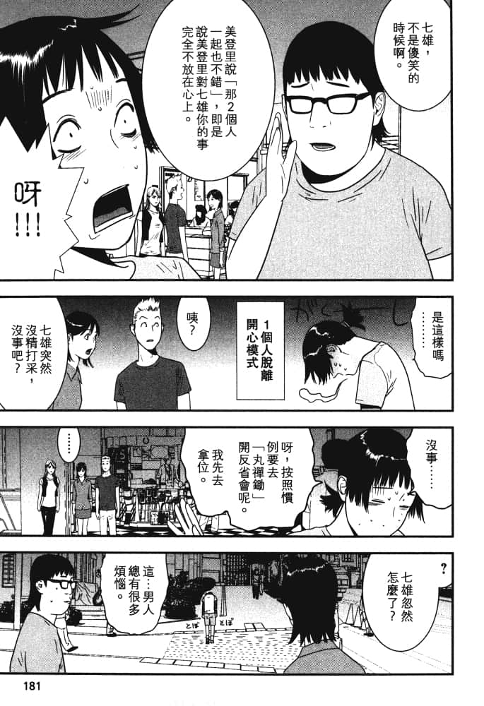 Page 184