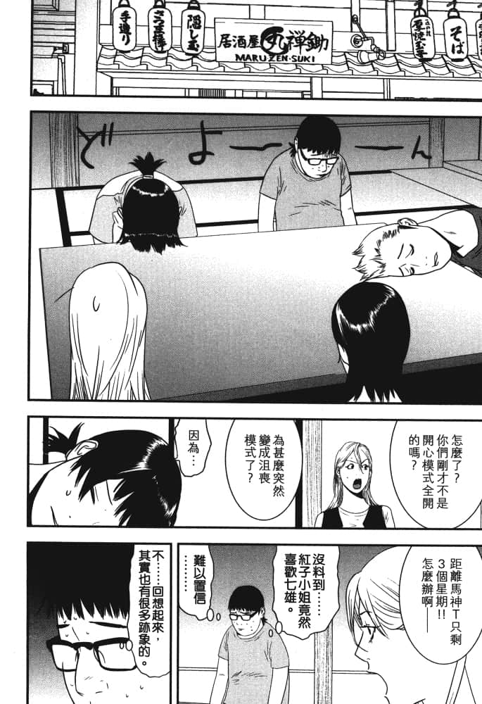 Page 193