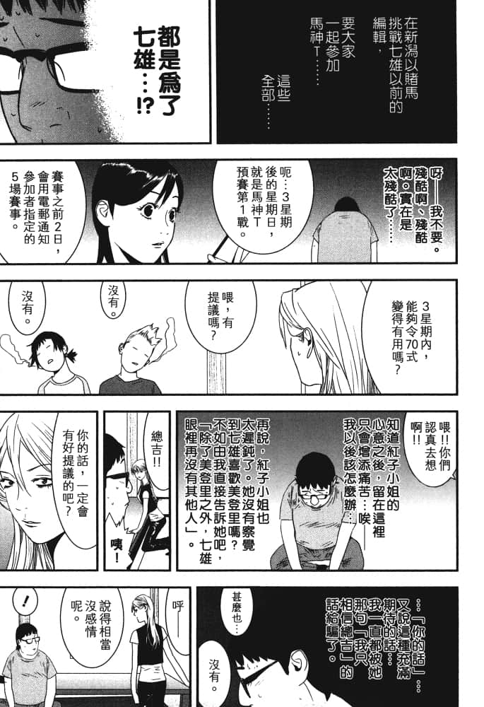 Page 194