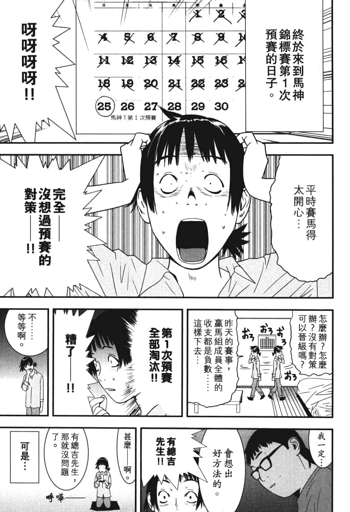 Page 198
