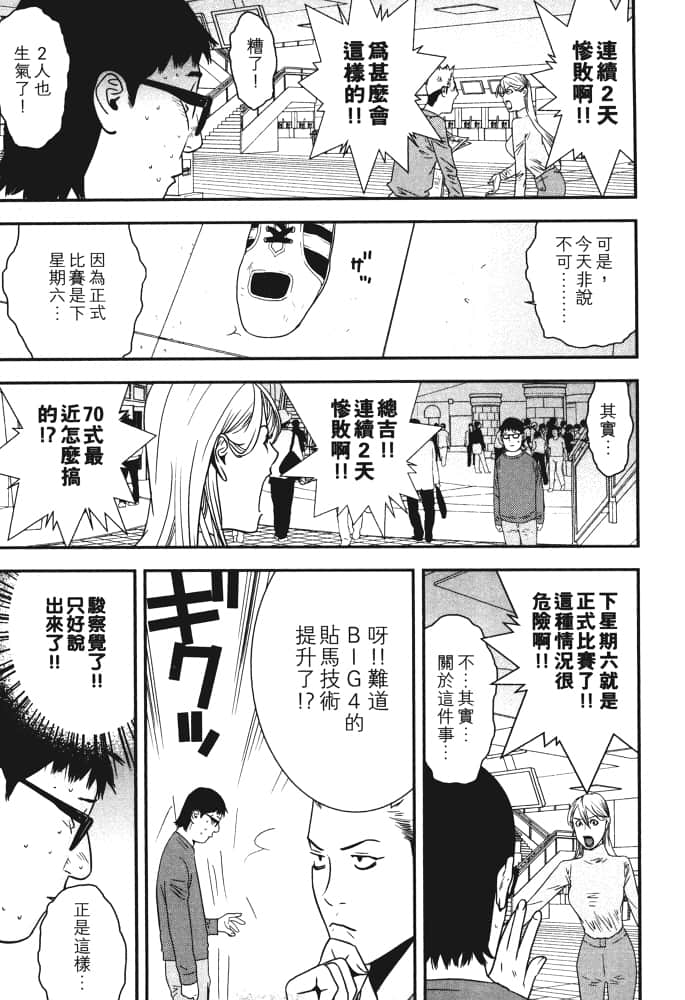Page 172