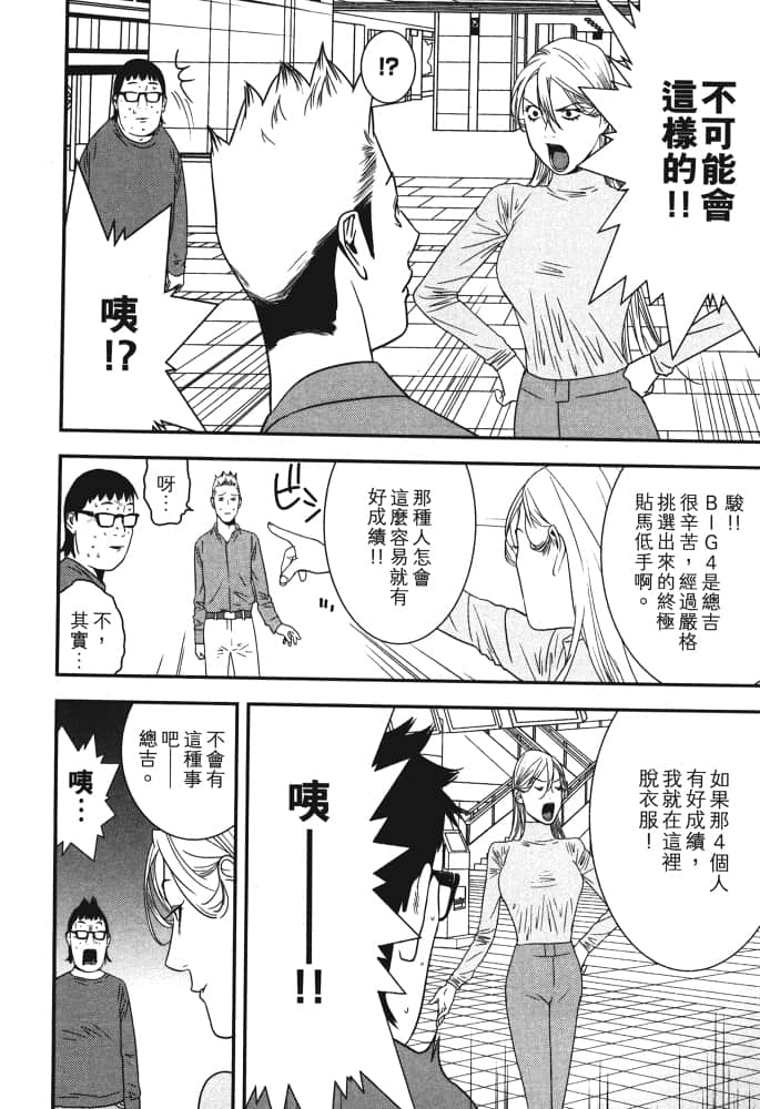 Page 173