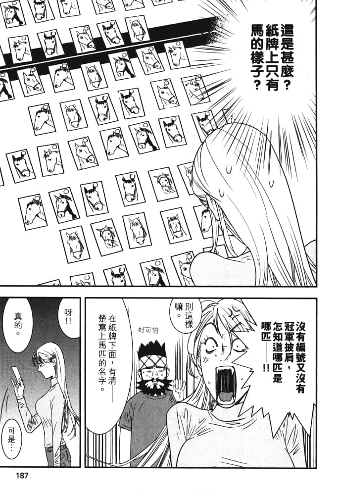 Page 190