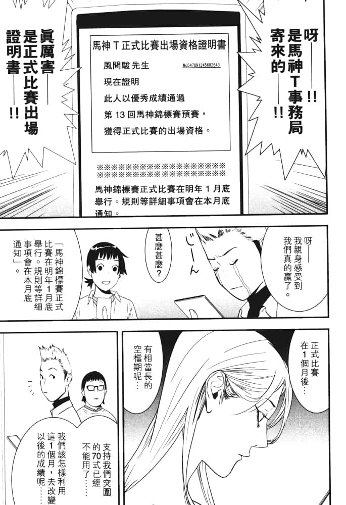 Page 74