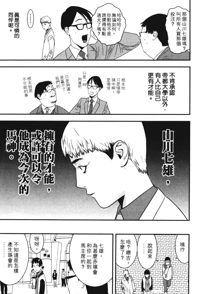 Page 198