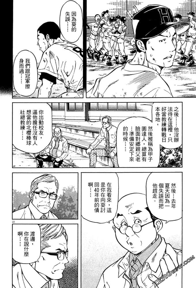 Page 123