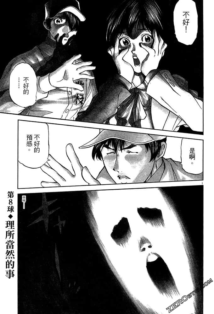 Page 172