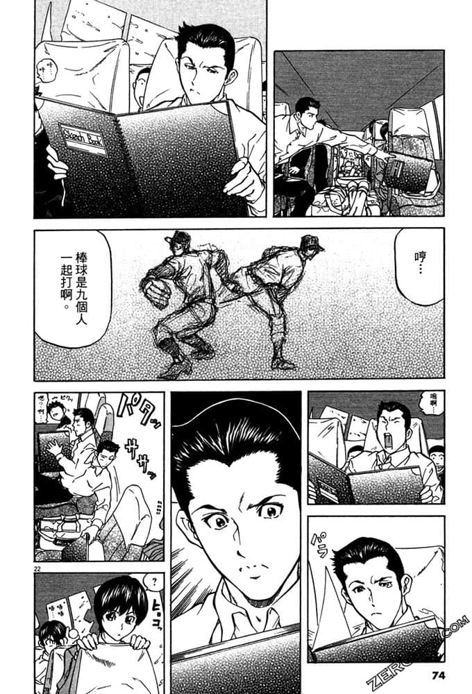 Page 73