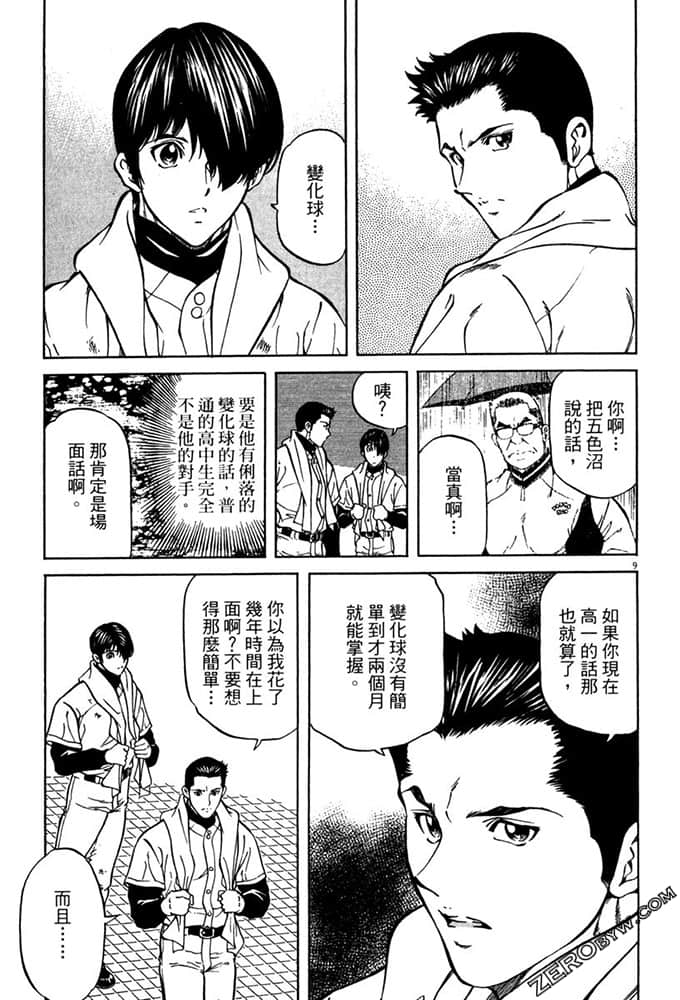 Page 84