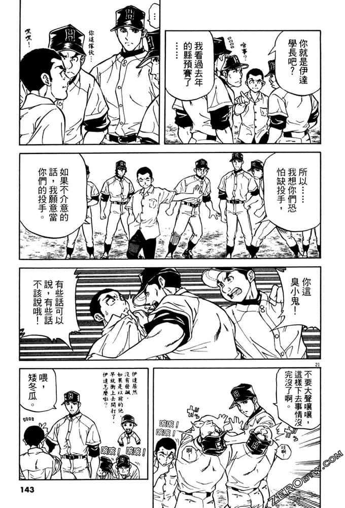 Page 142