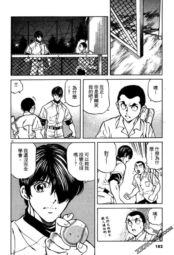 Page 181