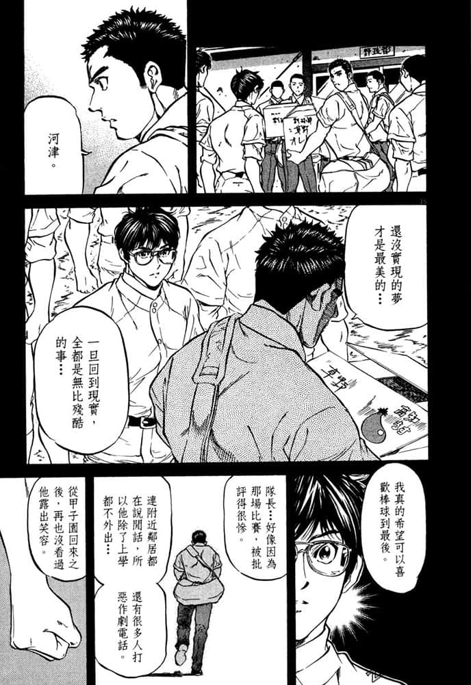 Page 194