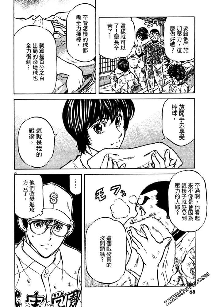 Page 67