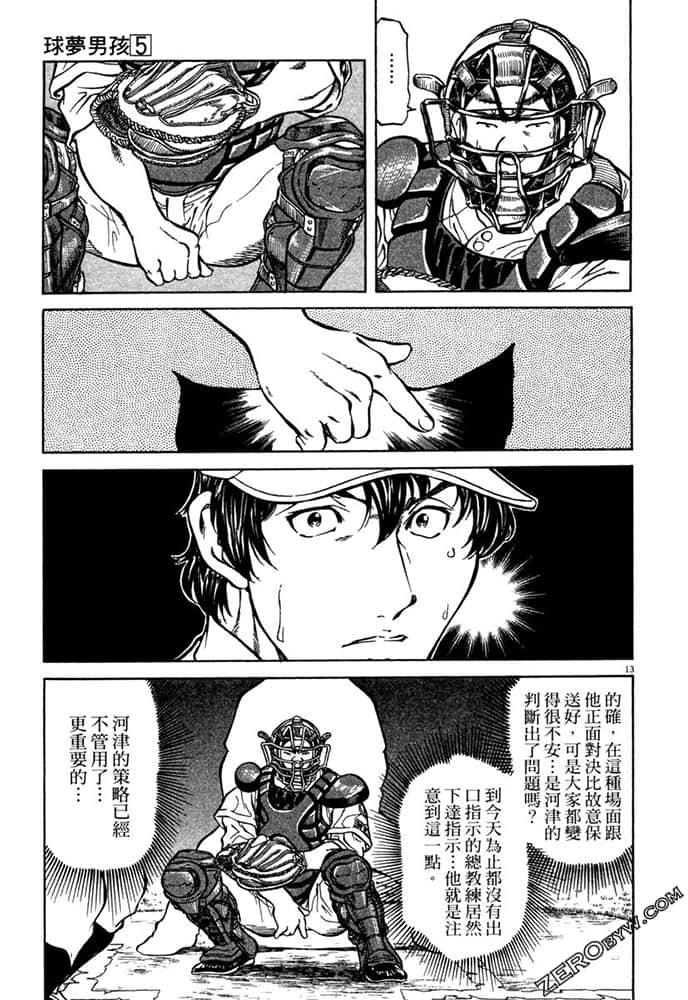 Page 104