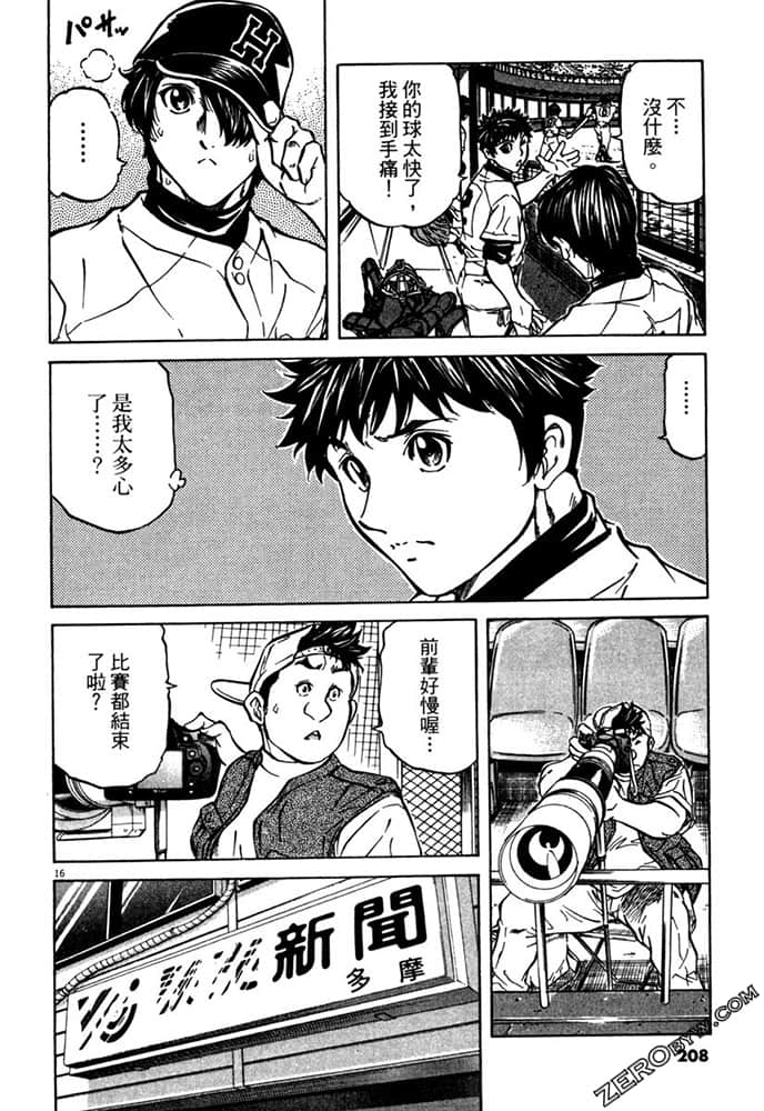 Page 207