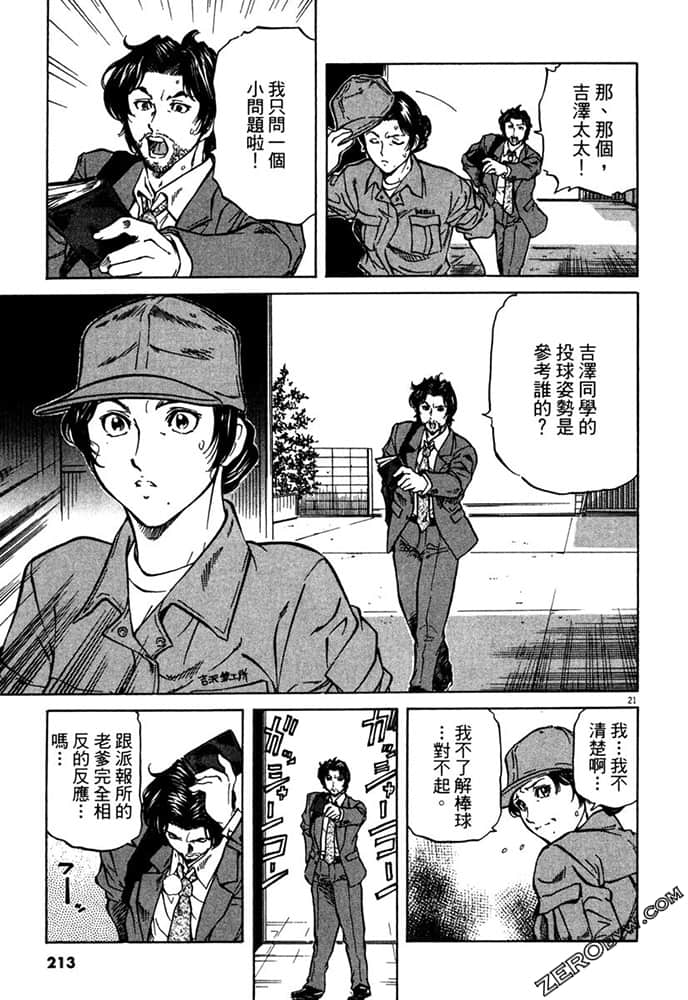 Page 212