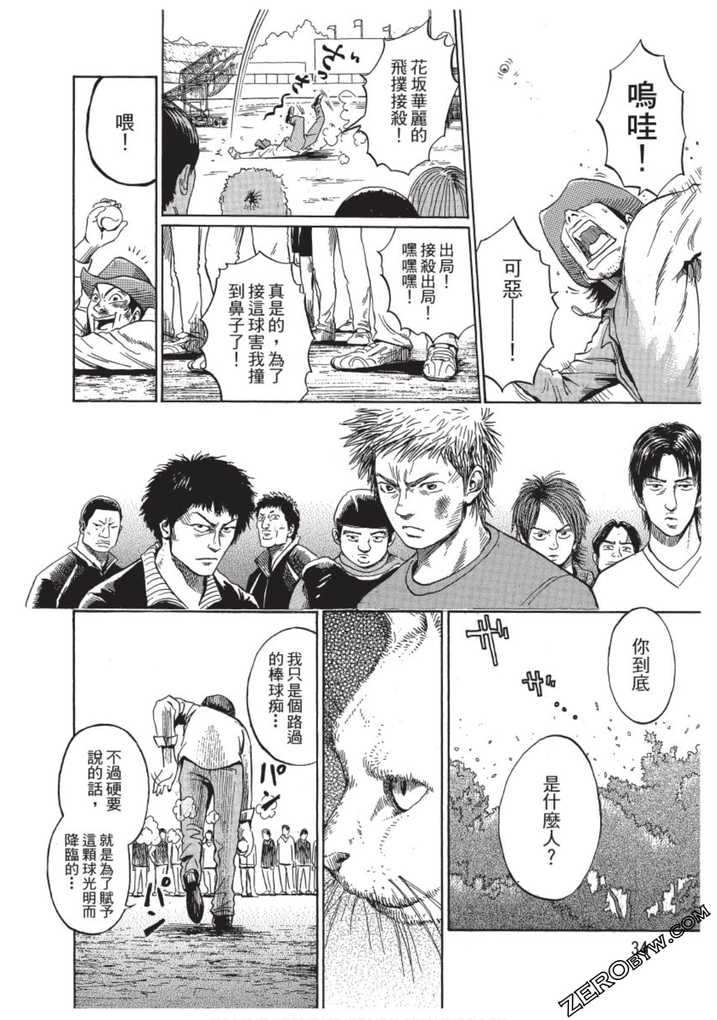 Page 33